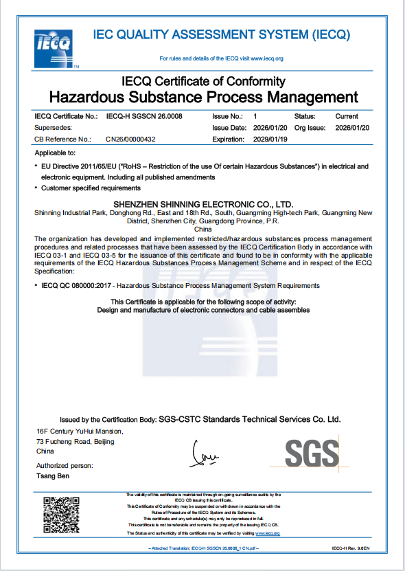 盛凌电子成功通过IECQ QC080000: 2017体系认证！